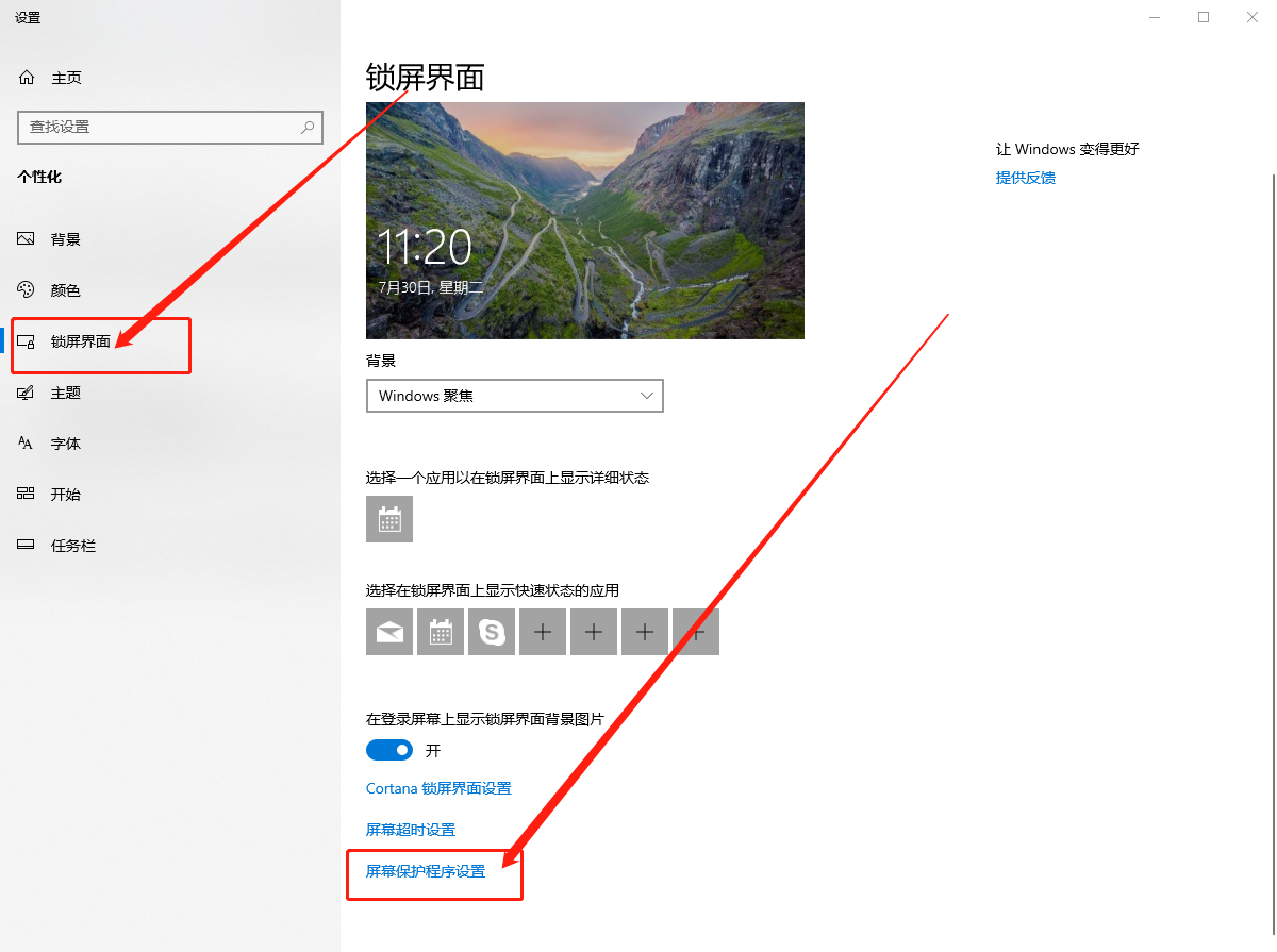 設(shè)置頁(yè)面
