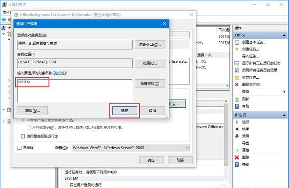 更改用戶(hù)或組