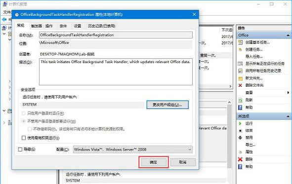 更改用戶(hù)或組