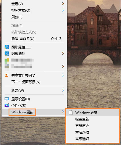 Win10系統(tǒng)如何在桌面右鍵添加Windows更新選項(xiàng)？6.jpg