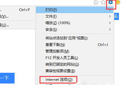 Win10系統(tǒng)edge無(wú)法上網(wǎng)怎么辦？2.jpg