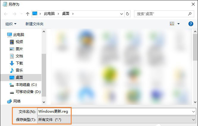 Win10系統(tǒng)如何在桌面右鍵添加Windows更新選項(xiàng)？3.jpg