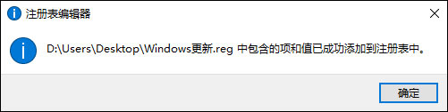 Win10系統(tǒng)如何在桌面右鍵添加Windows更新選項(xiàng)？5.jpg