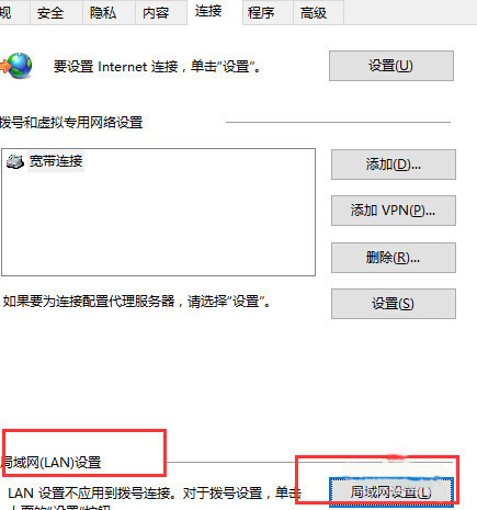 Win10系統(tǒng)edge無(wú)法上網(wǎng)怎么辦？4.jpg