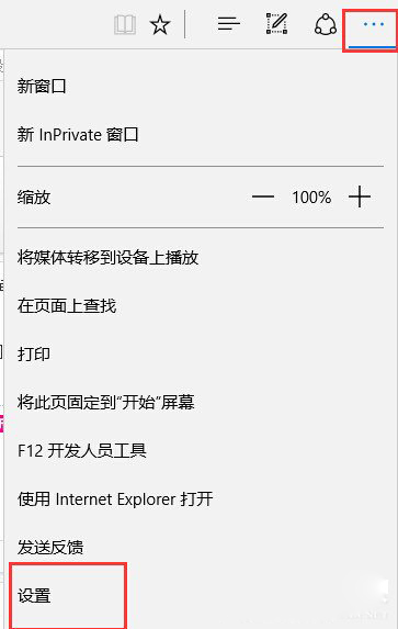 Win10系統(tǒng)edge無(wú)法上網(wǎng)怎么辦？6.jpg
