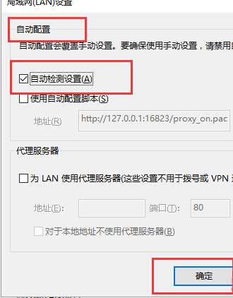 Win10系統(tǒng)edge無(wú)法上網(wǎng)怎么辦？5.jpg