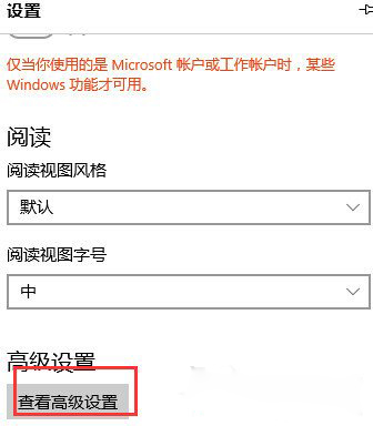 Win10系統(tǒng)edge無(wú)法上網(wǎng)怎么辦？7.jpg