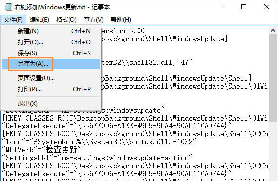 Win10系統(tǒng)如何在桌面右鍵添加Windows更新選項(xiàng)？2.jpg