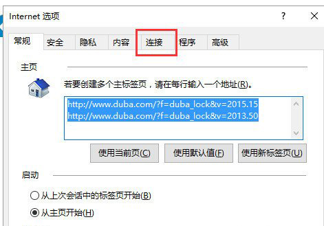 Win10系統(tǒng)edge無(wú)法上網(wǎng)怎么辦？3.jpg