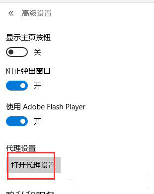 Win10系統(tǒng)edge無(wú)法上網(wǎng)怎么辦？8.jpg