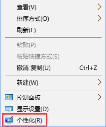 Win10系統(tǒng)如何將控制面板添加到桌面？4.jpg