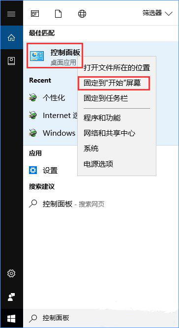 Win10系統(tǒng)如何將控制面板添加到桌面？2.jpg