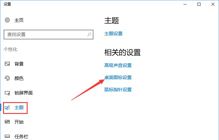 Win10系統(tǒng)如何將控制面板添加到桌面？5.jpg