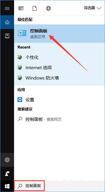 Win10系統(tǒng)如何將控制面板添加到桌面？1.jpg
