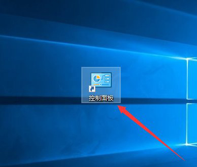 Win10系統(tǒng)如何將控制面板添加到桌面？7.jpg