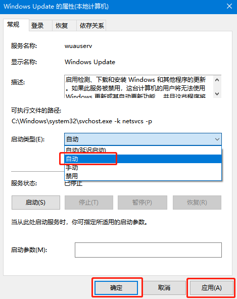 win10系統(tǒng)更新提示0xc0000005錯(cuò)誤怎么辦？3.png