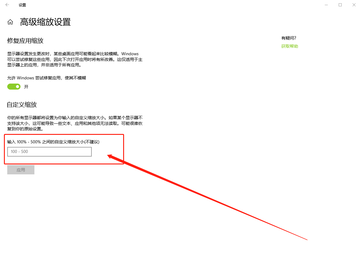 4、修改分辨率.png