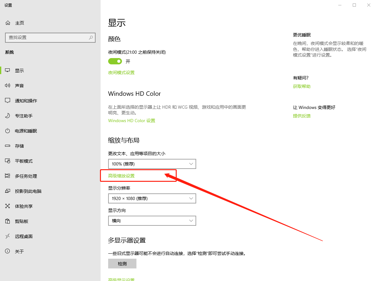 3、高級縮放設(shè)置.png