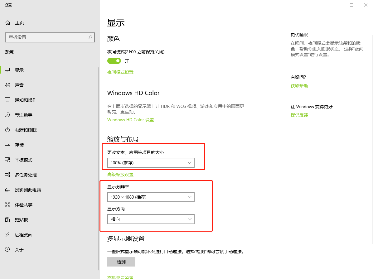 2、調(diào)節(jié)文本顯示大小.png