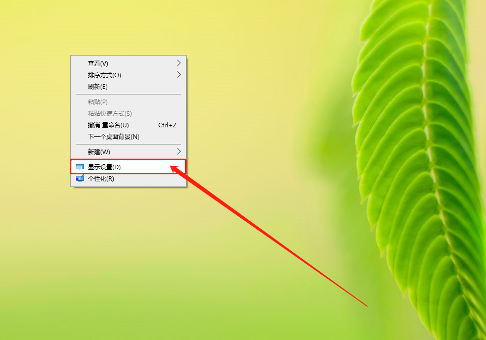 1、顯示設(shè)置