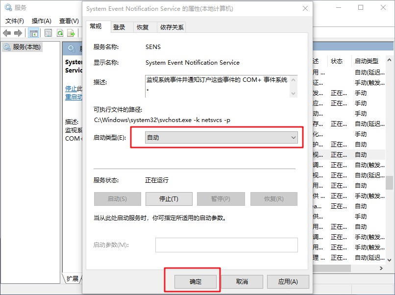 2-2設(shè)置自動