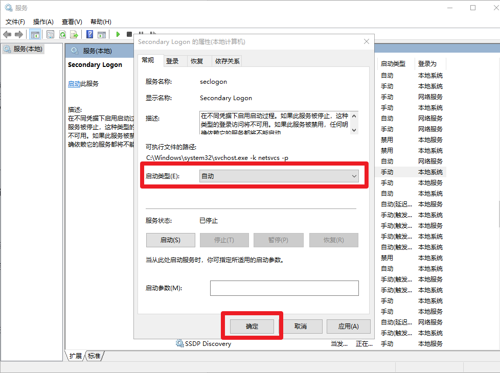 c、設(shè)置自動(dòng)