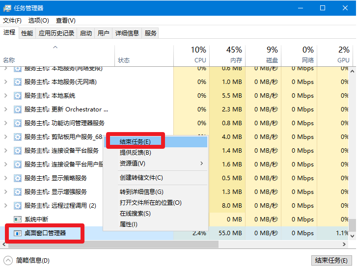 2、桌面窗口管理器