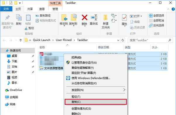 b、任務(wù)欄快捷方式所在文件夾