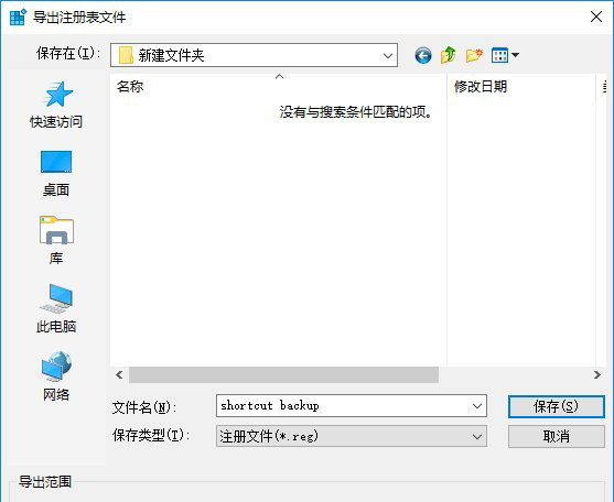 e、導(dǎo)出文件