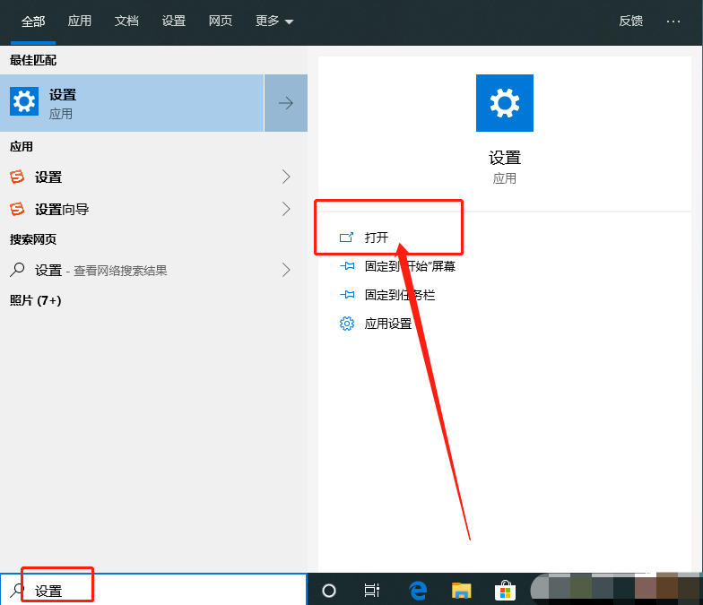 a、打開設(shè)置頁(yè)面