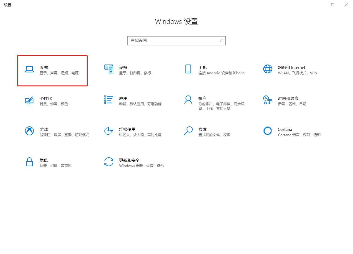 b、點(diǎn)擊系統(tǒng)