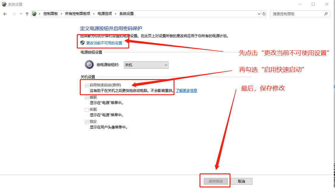 e、啟動(dòng)快速啟動(dòng)