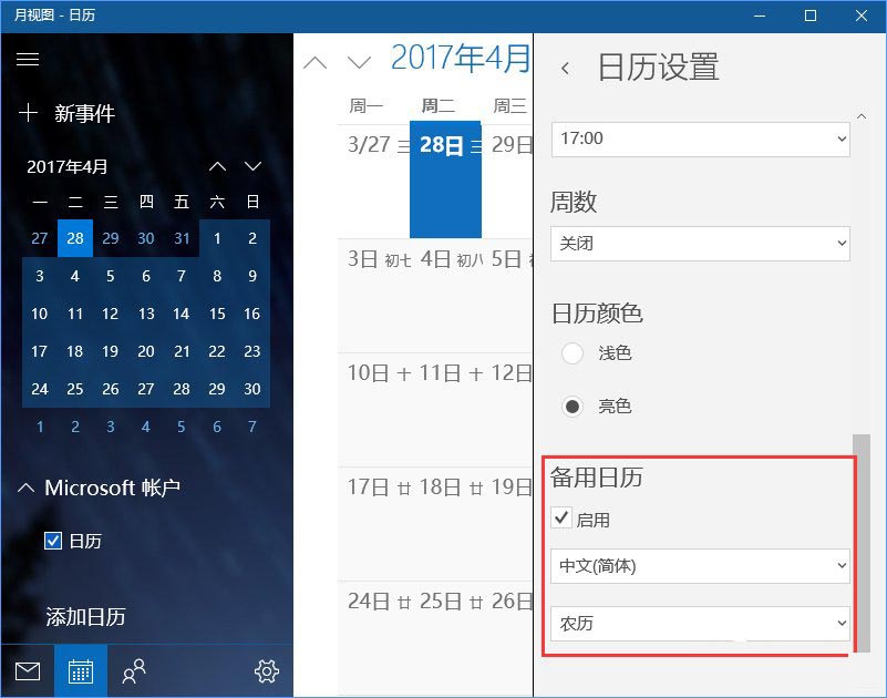 2，“啟用”