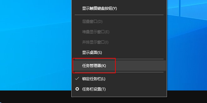 3-打開(kāi)任務(wù)管理器