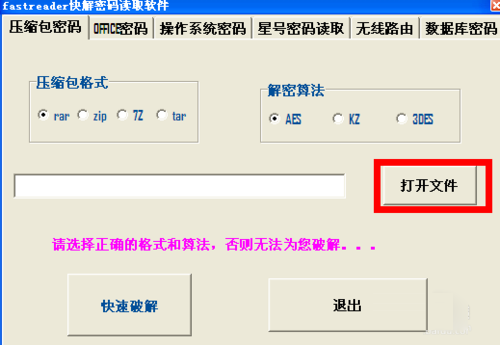 4-1點(diǎn)擊打開文件