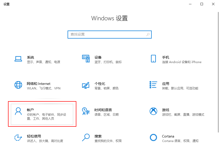 1-打開(kāi)設(shè)置頁(yè)面
