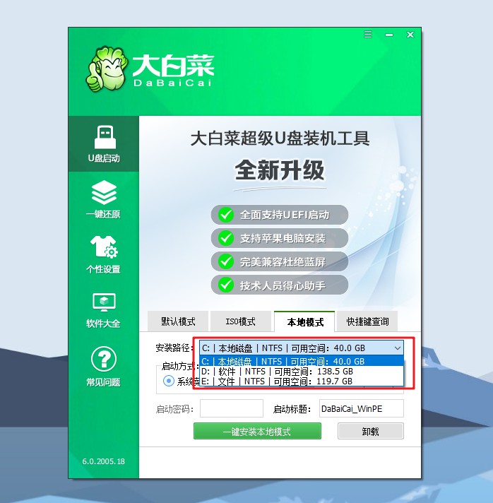 1-設(shè)置安裝Windows7硬盤(pán)的分區(qū)