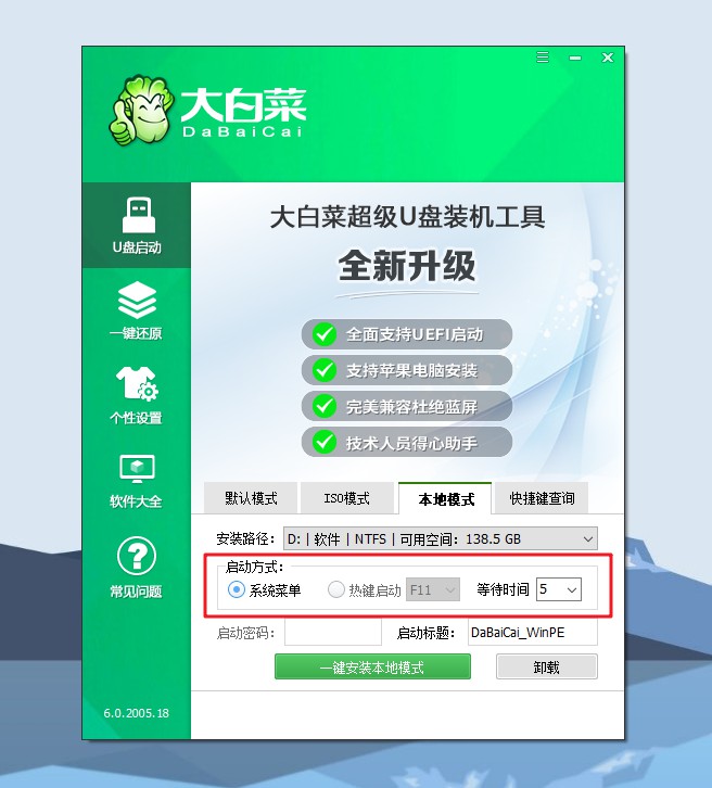 2-設(shè)置Windows7硬盤(pán)啟動(dòng)方式和時(shí)間