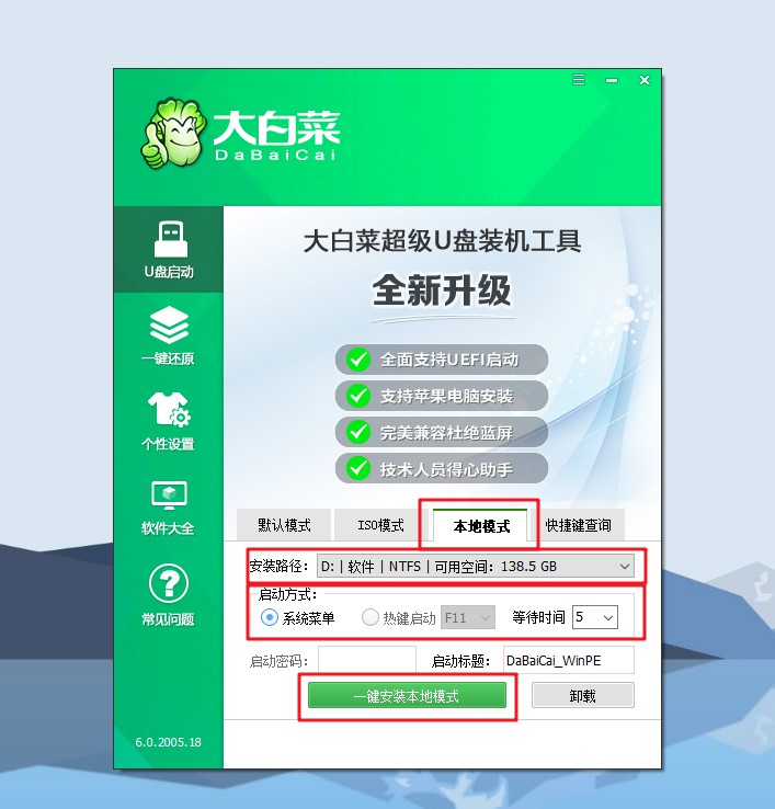 3-制作Windows7系統(tǒng)硬盤(pán)