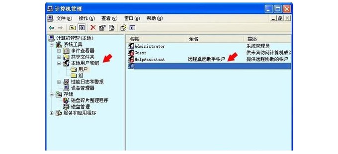 電腦沒有啟動服務(wù)器服務(wù)的故障現(xiàn)象2-點擊打開賬戶