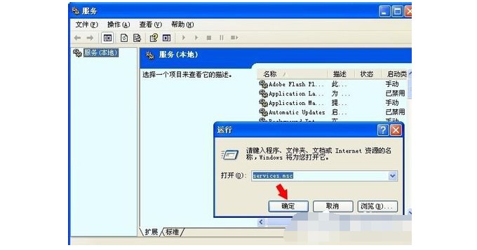 電腦沒有啟動服務(wù)器服務(wù)的解決方法1：運行窗口打開服務(wù)頁面