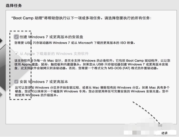 第二步：制作mac裝win7啟動u盤3-設(shè)置u盤選項