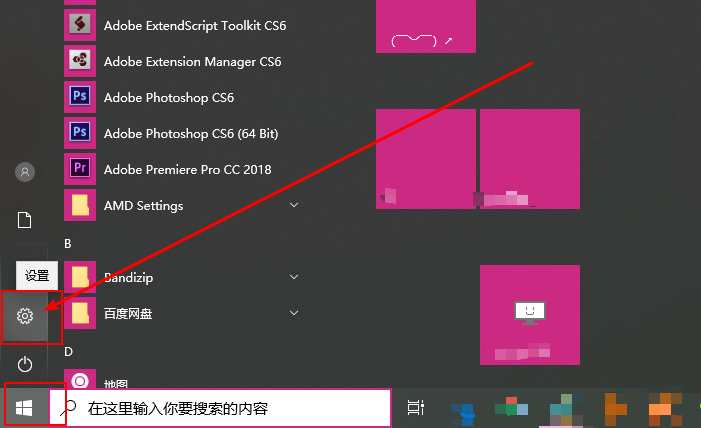 設(shè)置win10系統(tǒng)任務(wù)欄快速操作程序1-打開(kāi)設(shè)置