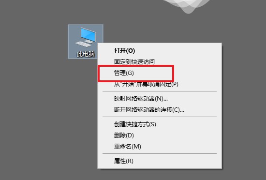 方法一：自動安裝網(wǎng)絡適配器驅(qū)動1-右鍵管理