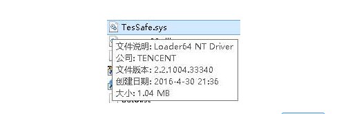 什么是tessafe sys？