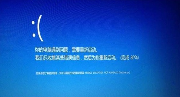 為什么tessafe sys會(huì)導(dǎo)致藍(lán)屏？2