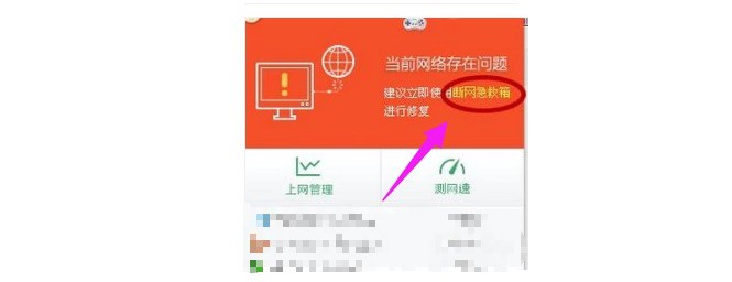 d-系統(tǒng)修復斷網急救箱