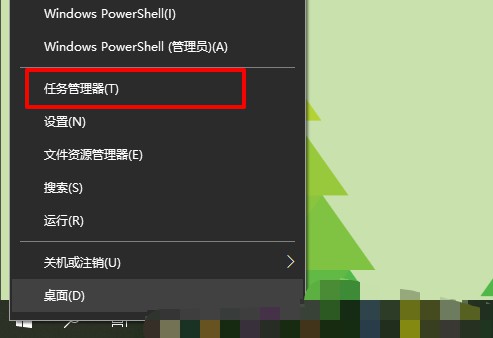 5-打開(kāi)任務(wù)管理器