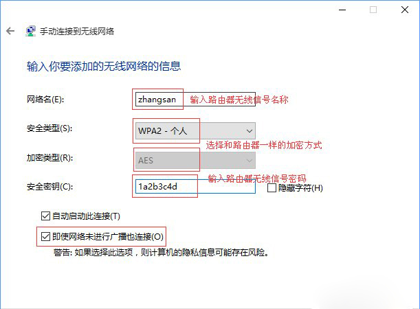 d-輸入無(wú)線網(wǎng)絡(luò)信息
