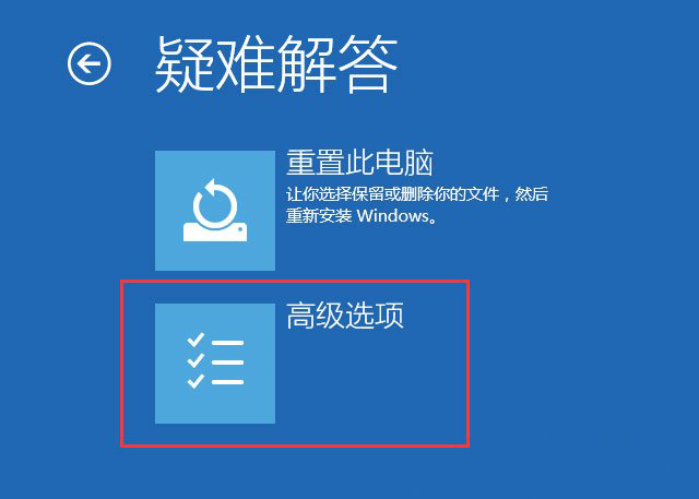 4-點(diǎn)擊高級(jí)選項(xiàng)